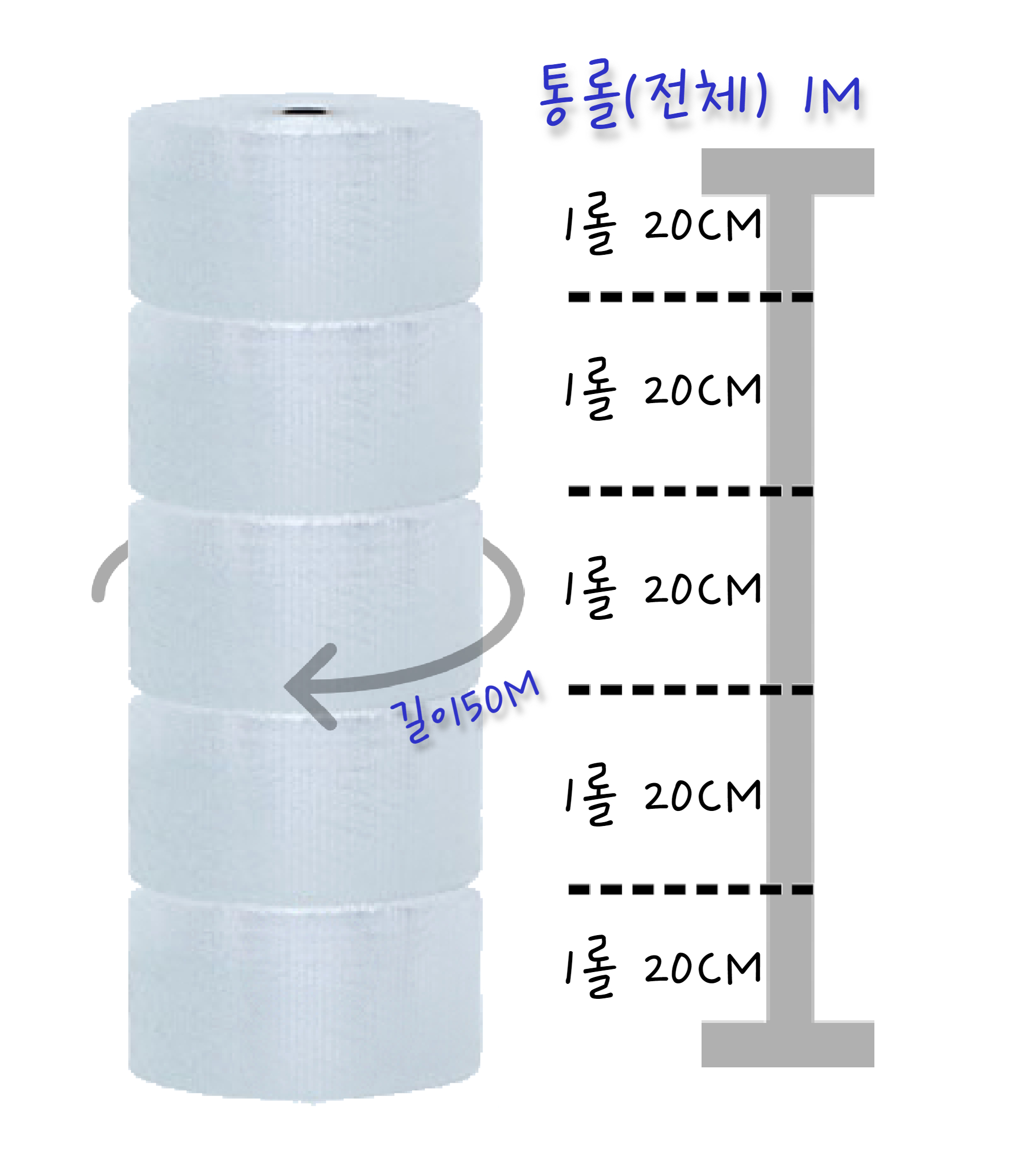 에어캡 뽁뽁이 2T 5등분 100묶음 (폭20cm x 50m)